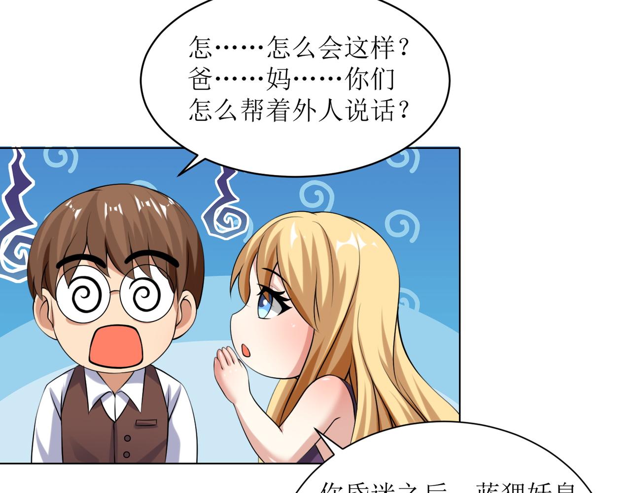 第二十三话 大战结束后的日常14