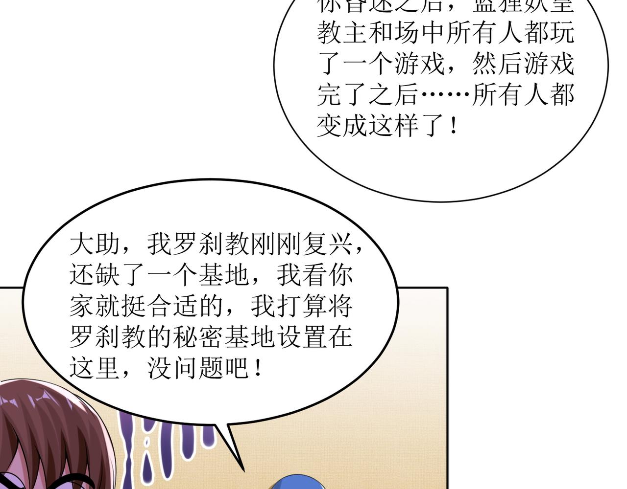 第二十三话 大战结束后的日常15
