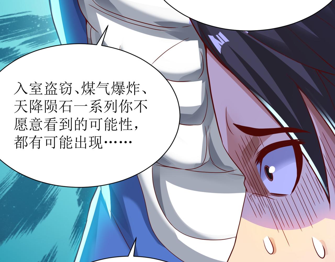 第二十五话 策反古市贵29