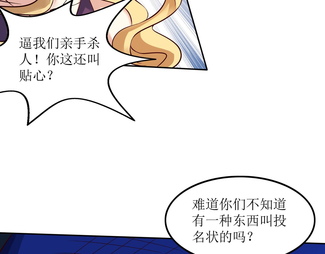 第十六话 罗刹教，成立！54