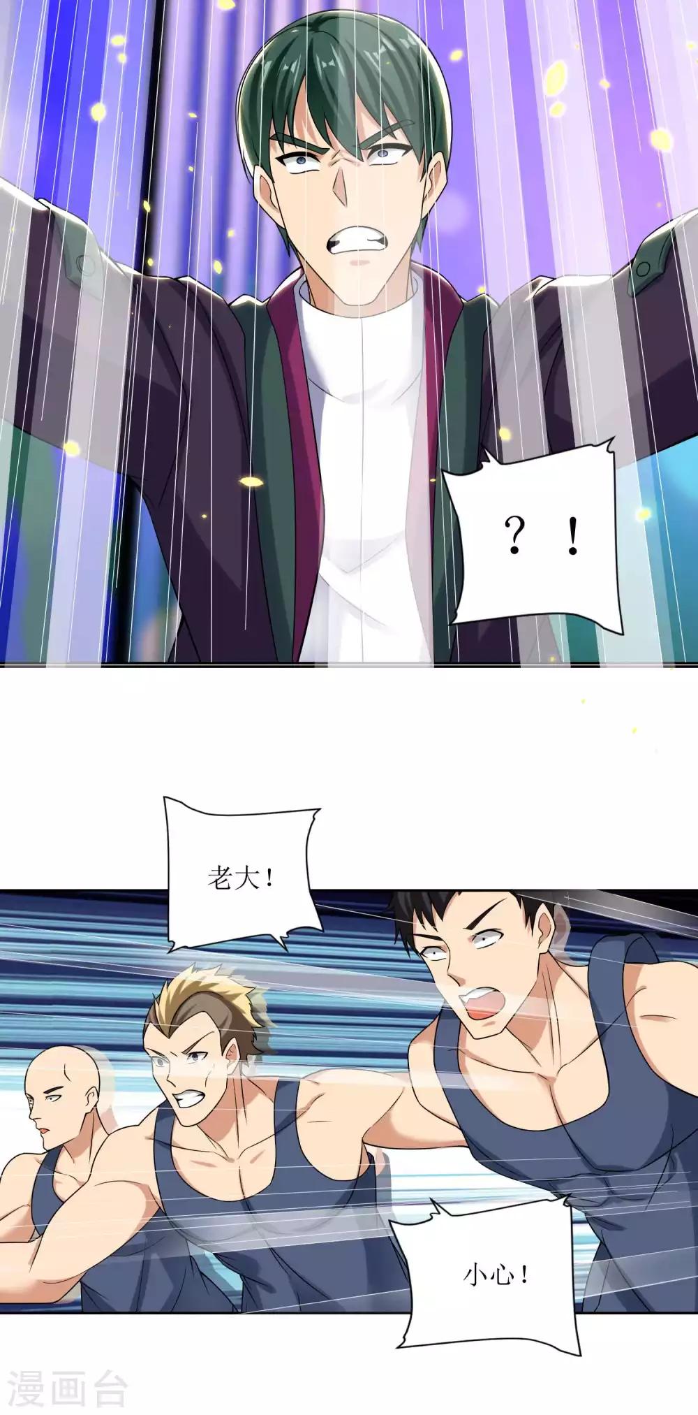 第33话 突破自我15