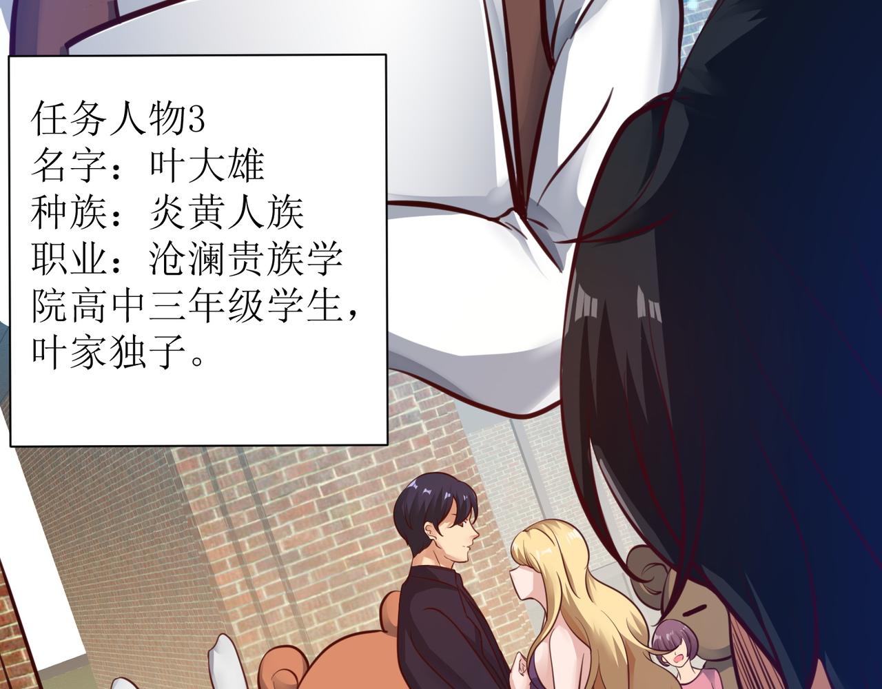 第九话 新的任务23