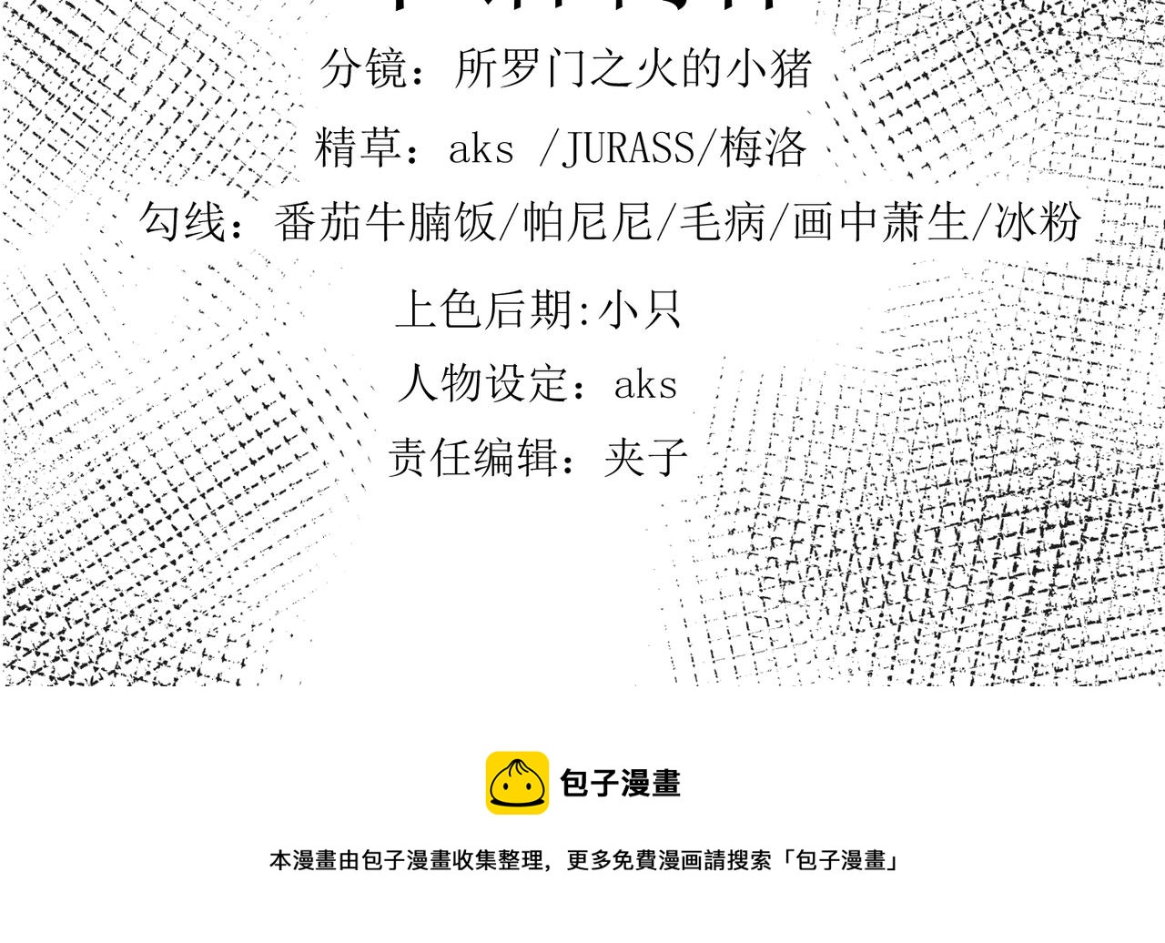 第二十二话 救星到场！60