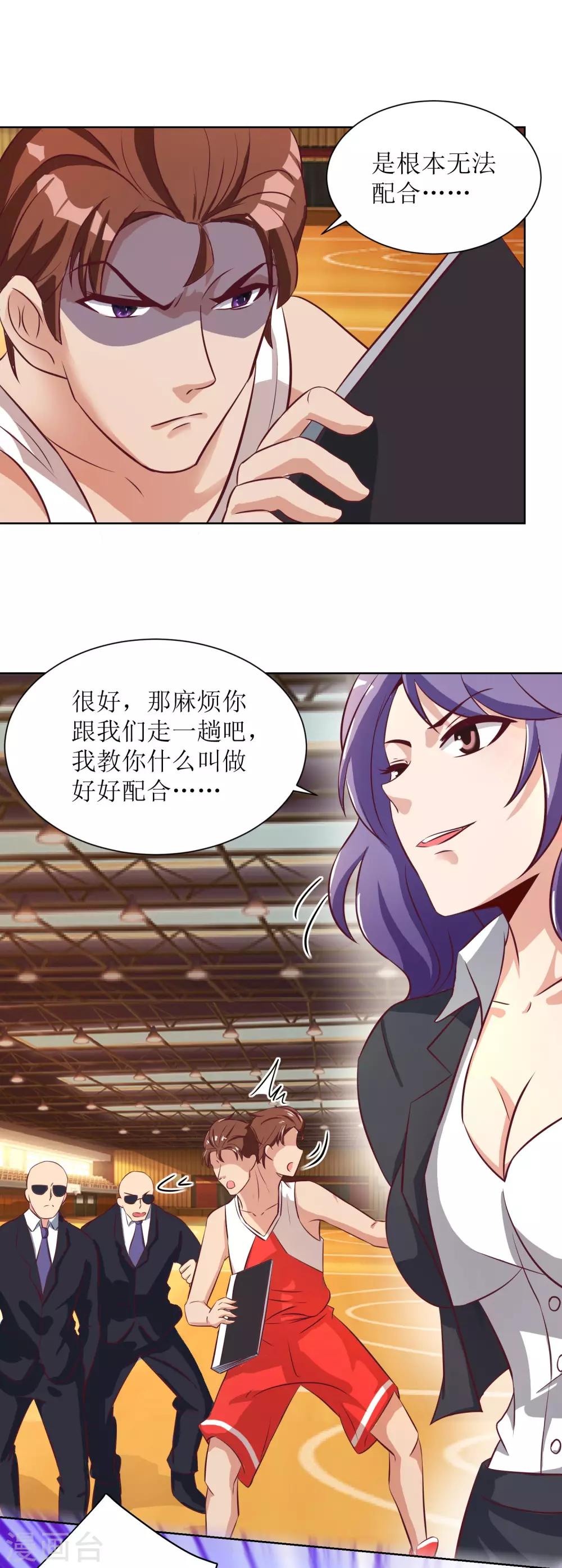 第27话 师徒再会，新的赌约？8
