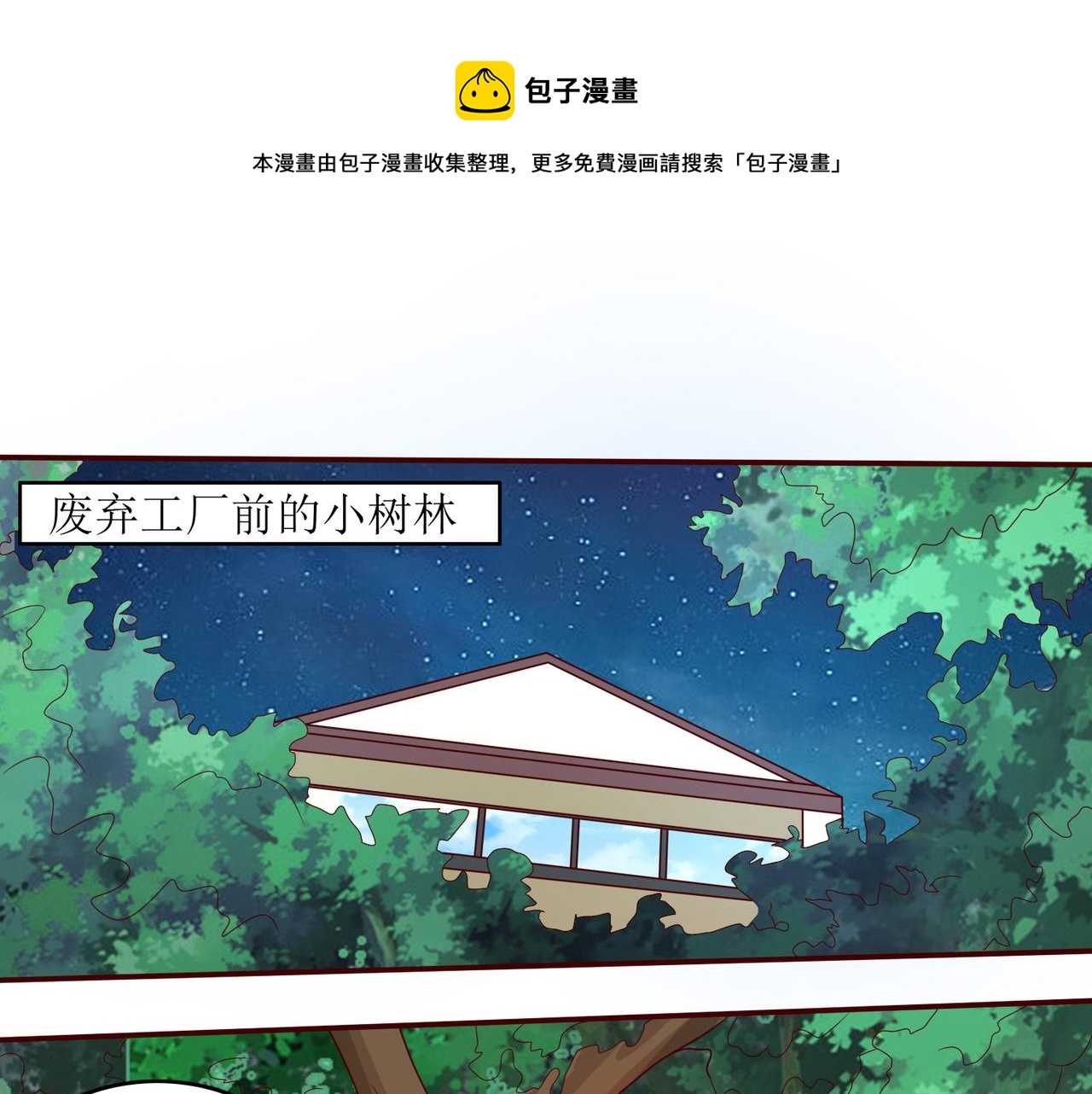 第十六话 罗刹教，成立！0