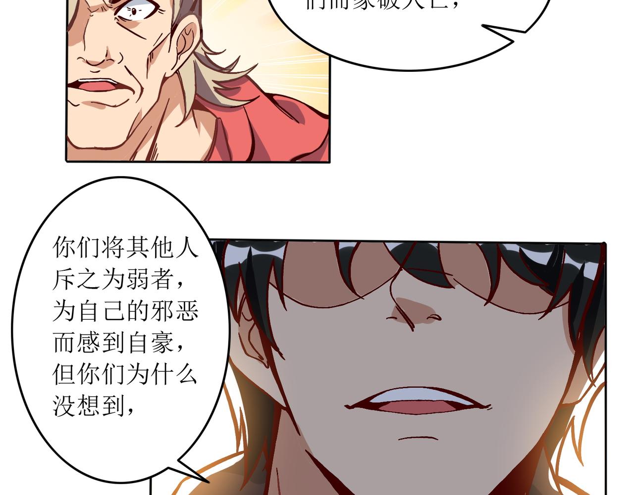 第一话 穿来又穿去的穿越者28