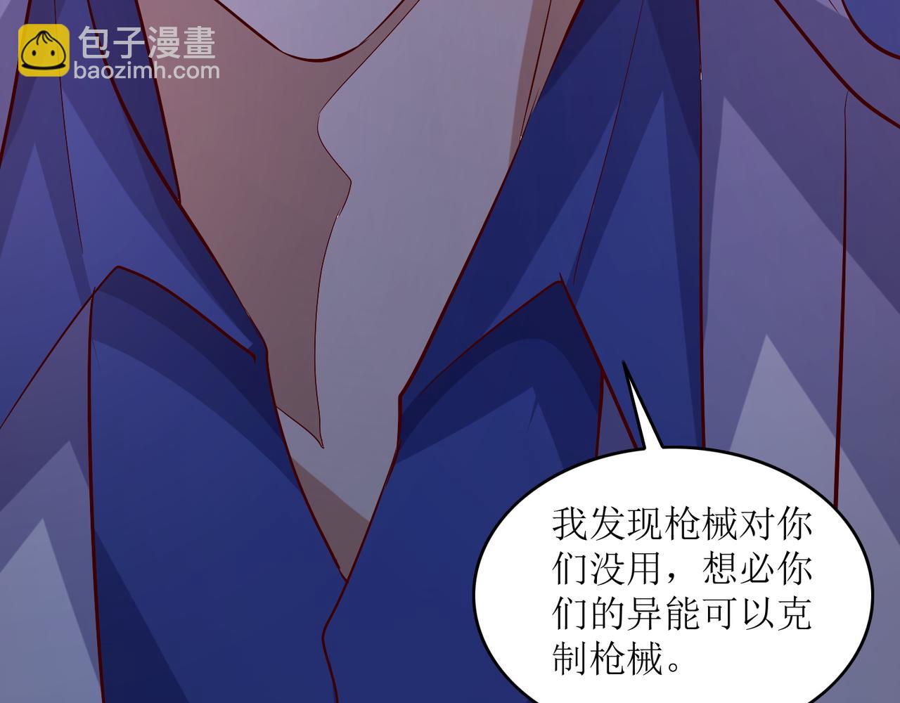 第十九话 雌雄双煞？登场37