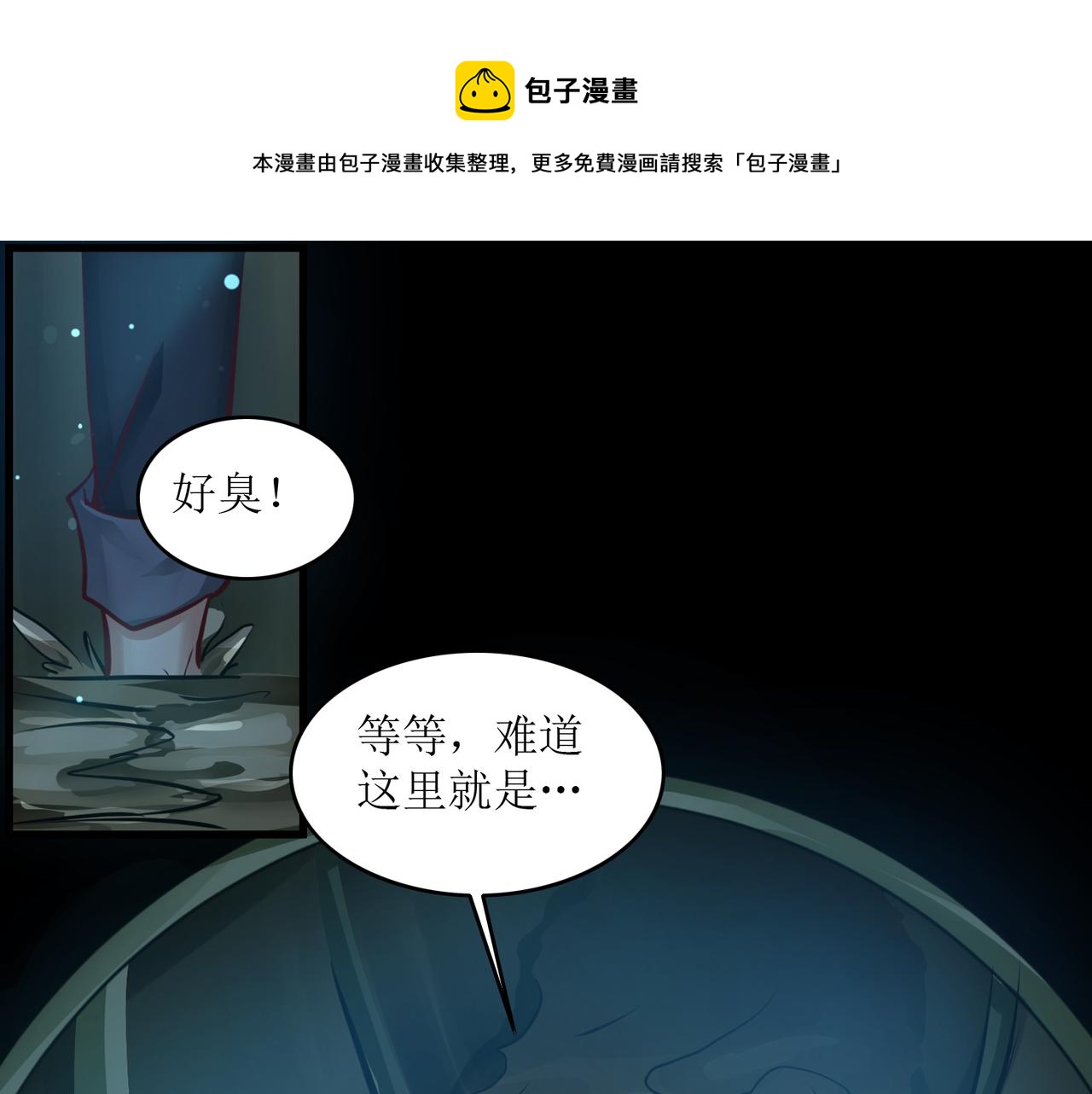 第二话 穿来又穿去的穿越者20