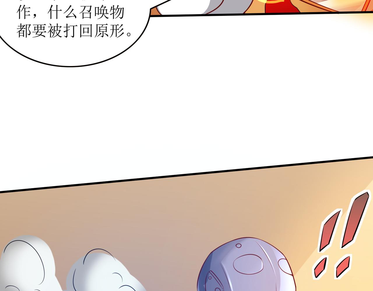 第二十二话 救星到场！43