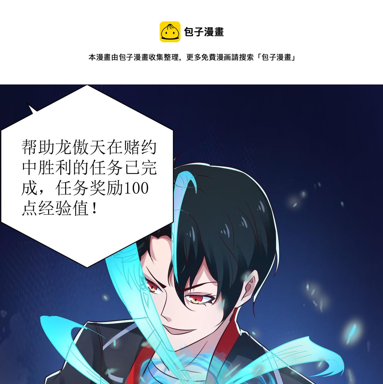 第九话 新的任务0