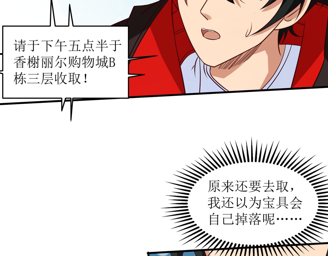 第十三话 大雄的贞操危机12
