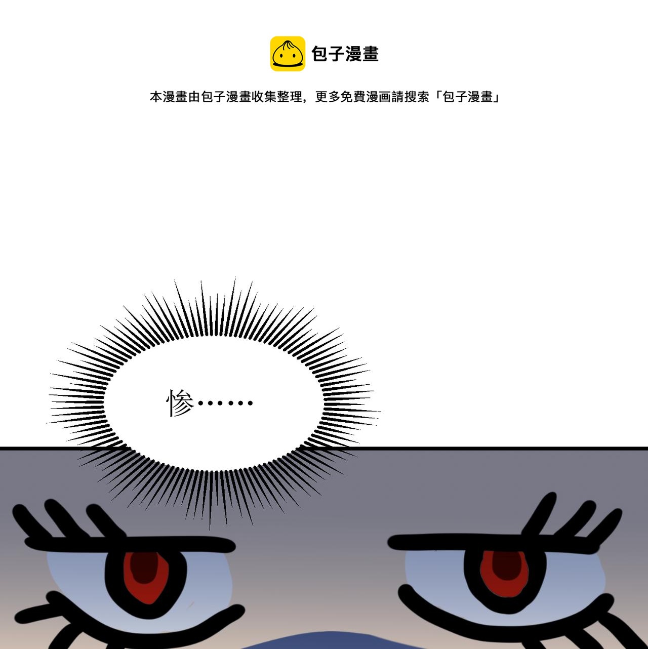 第十四话 用嘴炮救援0