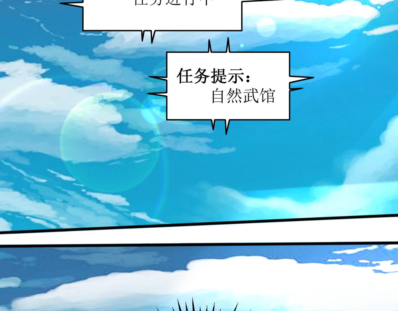 第四话 热血气势神功6