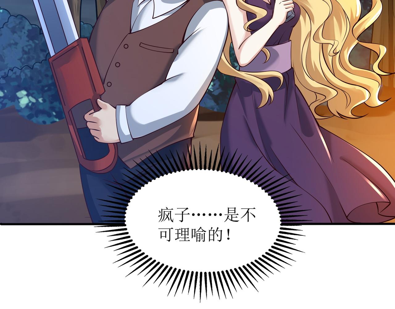 第十六话 罗刹教，成立！66