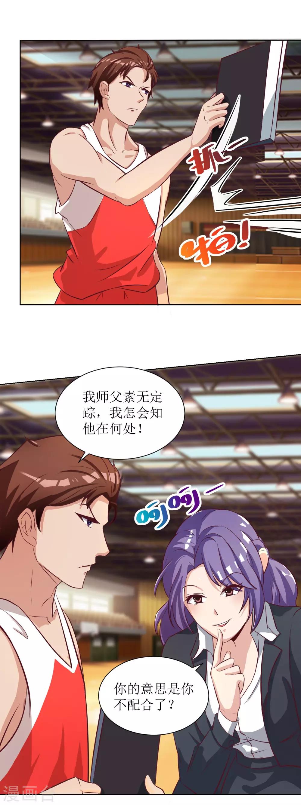 第27话 师徒再会，新的赌约？7