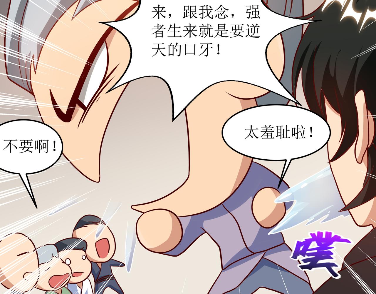 第四话 热血气势神功25
