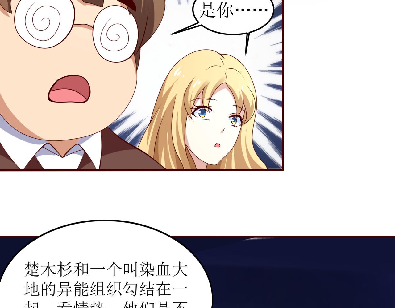 第十六话 罗刹教，成立！3