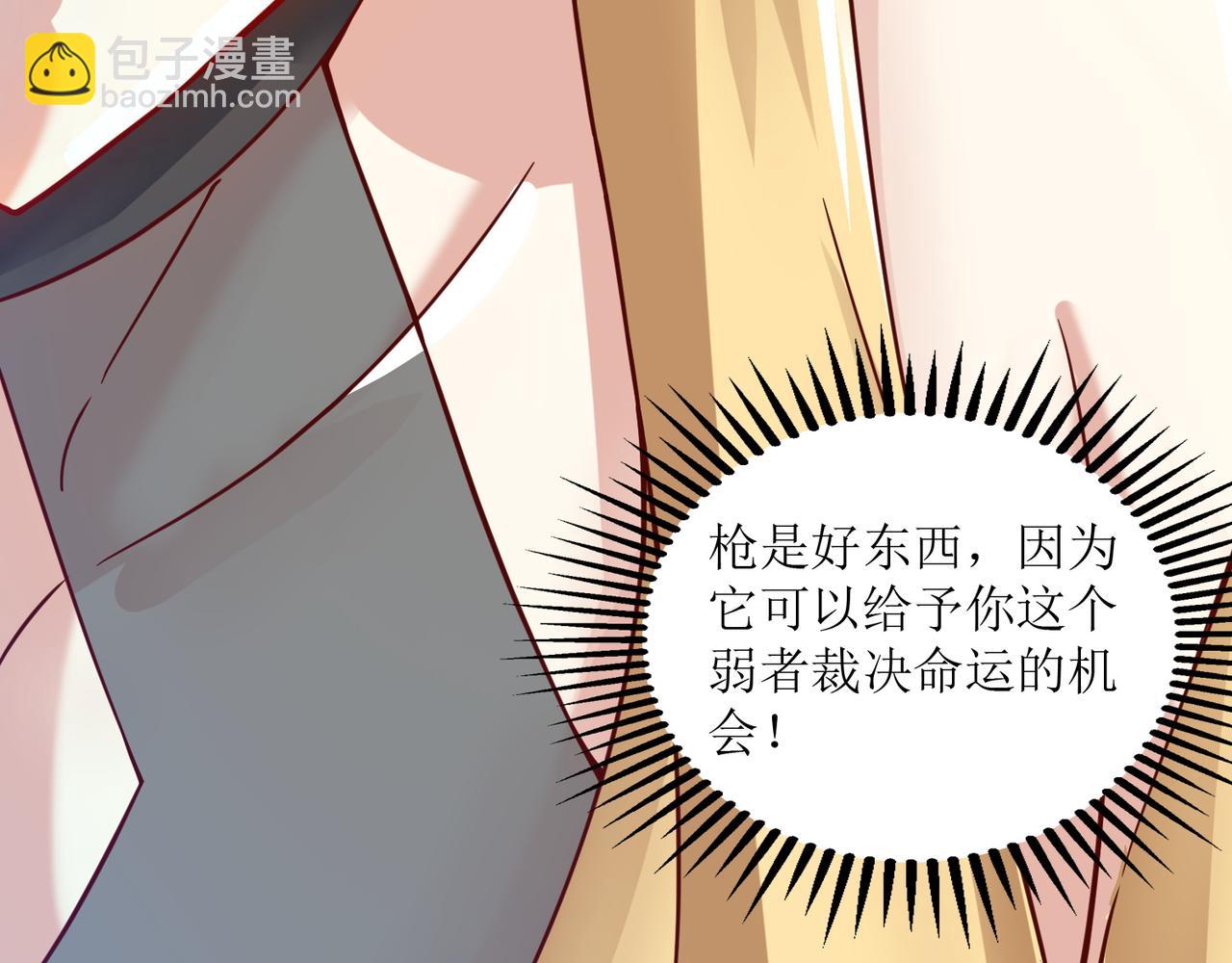 第二十话 危机！终结者召唤！25