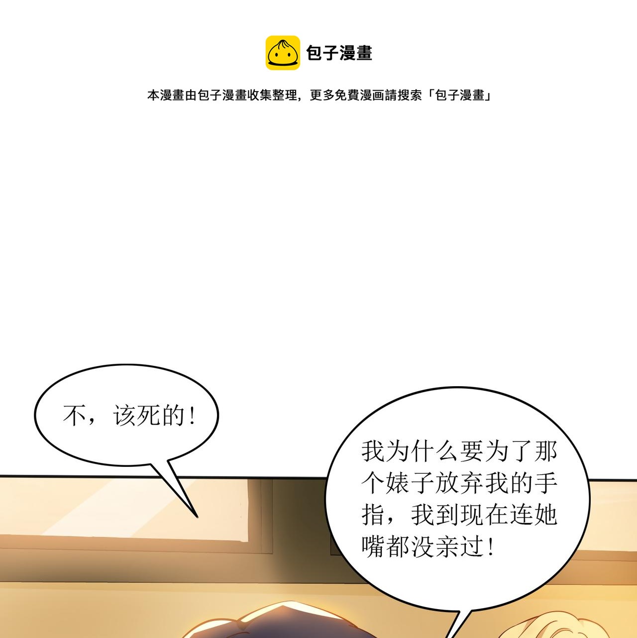 第十一话 三个选择0