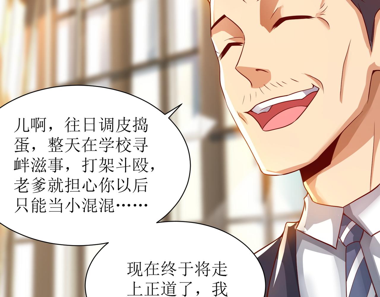 第二十五话 策反古市贵42