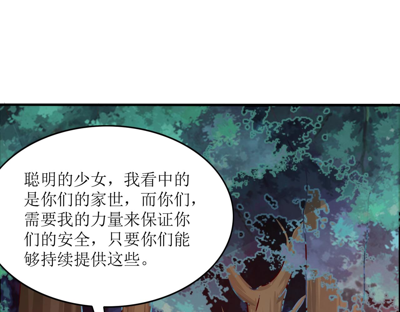 第十六话 罗刹教，成立！9