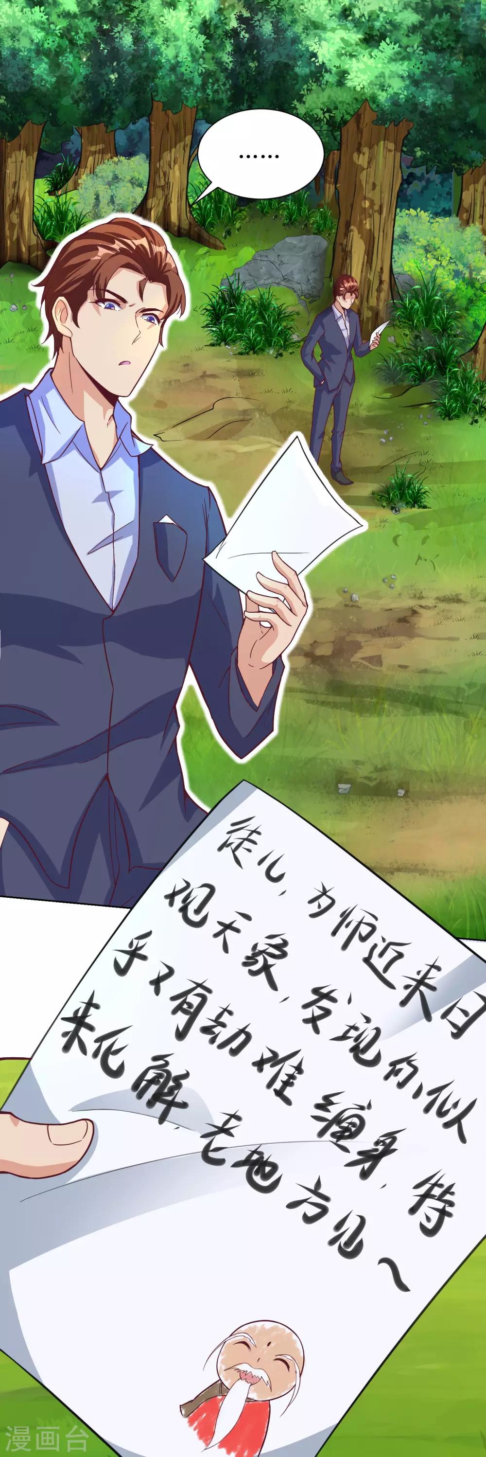 第27话 师徒再会，新的赌约？0