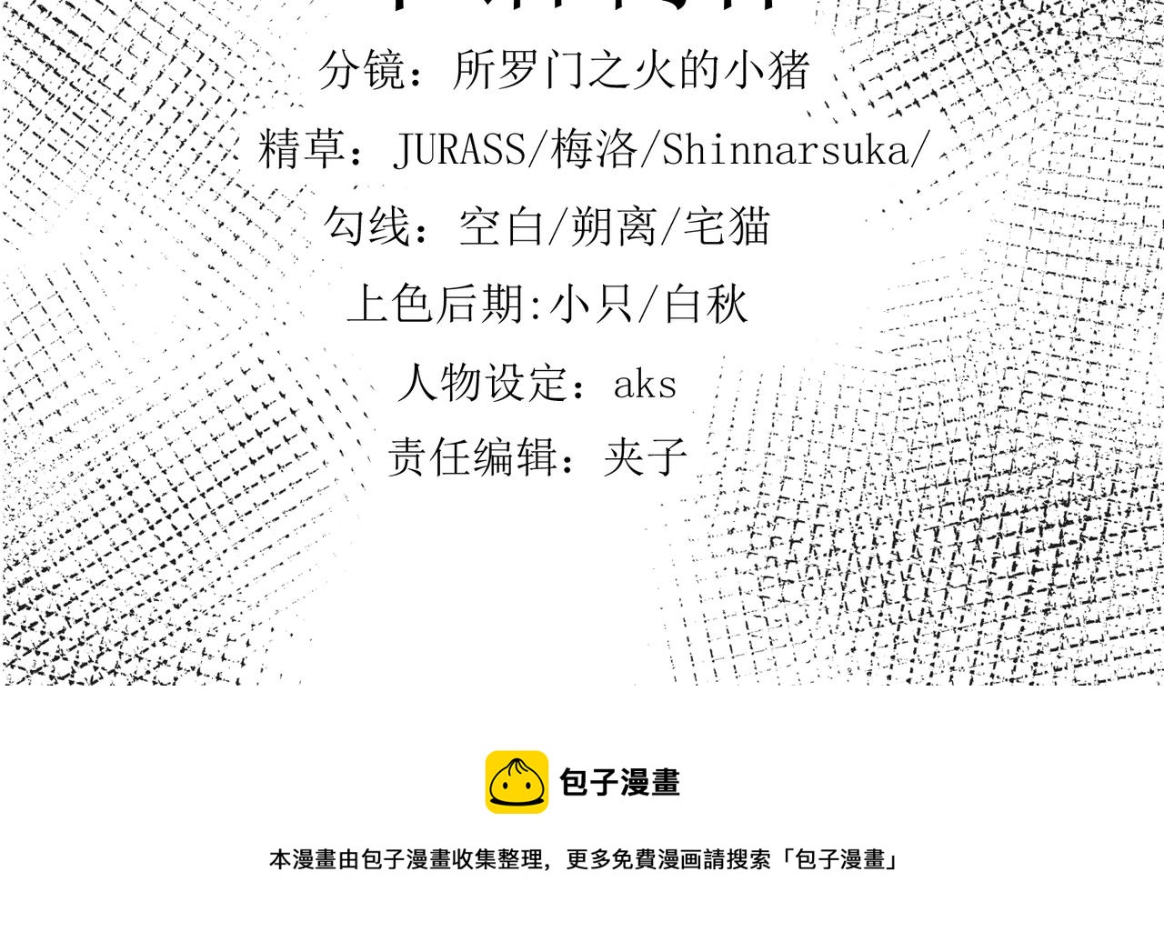第十七话 来特训吧！少年少女！60