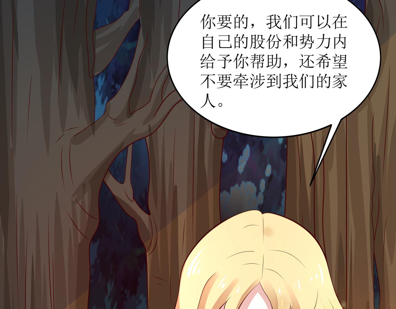 第十六话 罗刹教，成立！13
