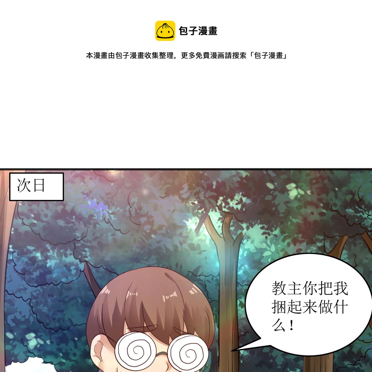 第十七话 来特训吧！少年少女！0
