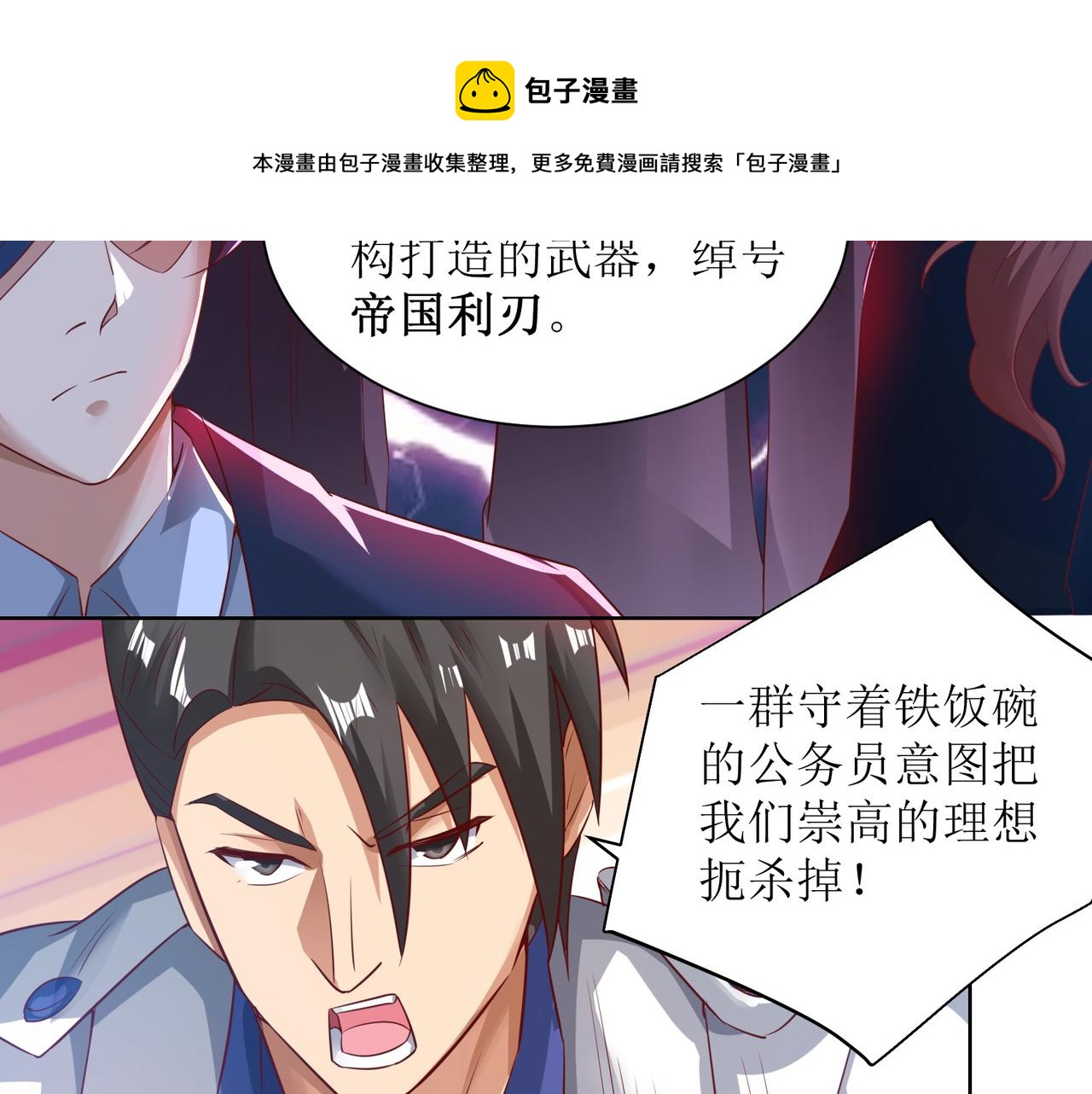第二十六话 梅开二度篮球赛7
