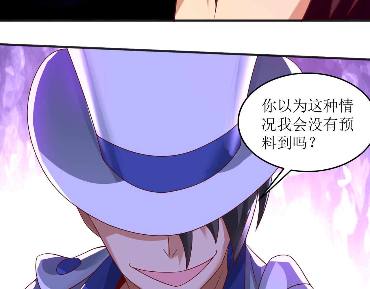 第十九话 雌雄双煞？登场58
