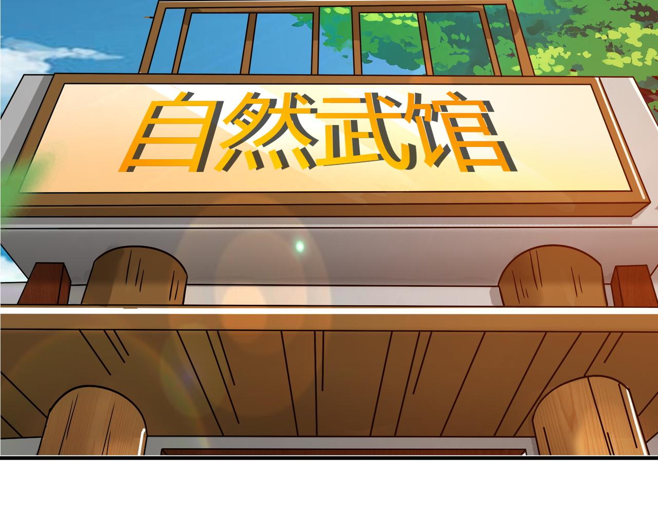 第十三话 大雄的贞操危机1