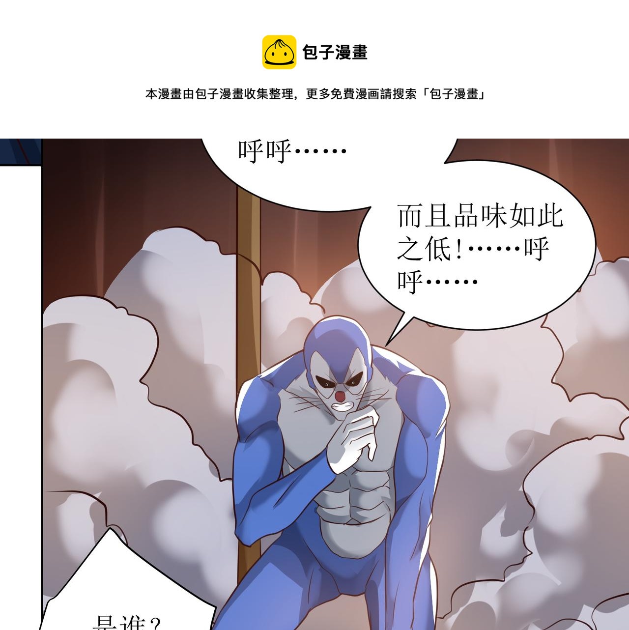 第十四话 用嘴炮救援14