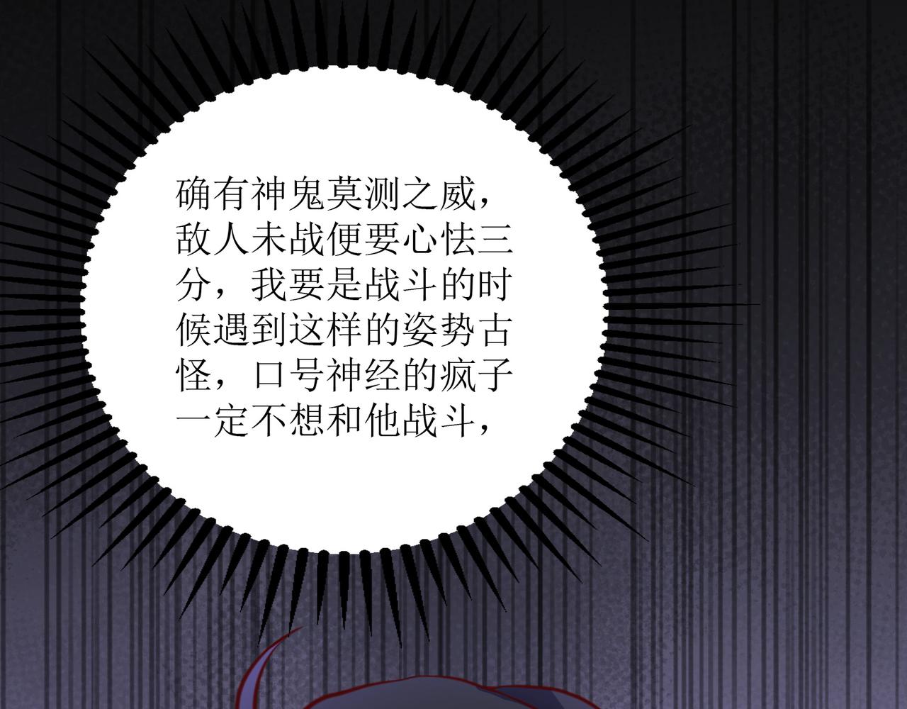 第四话 热血气势神功27