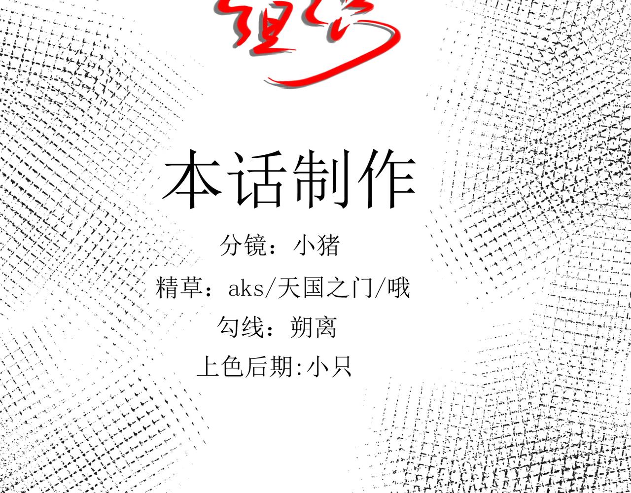 第六话 相约小树林71