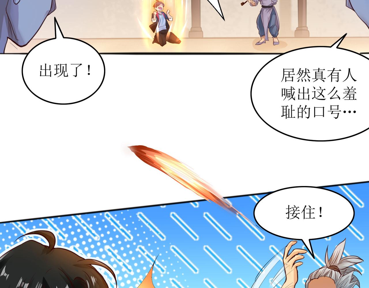 第四话 热血气势神功75