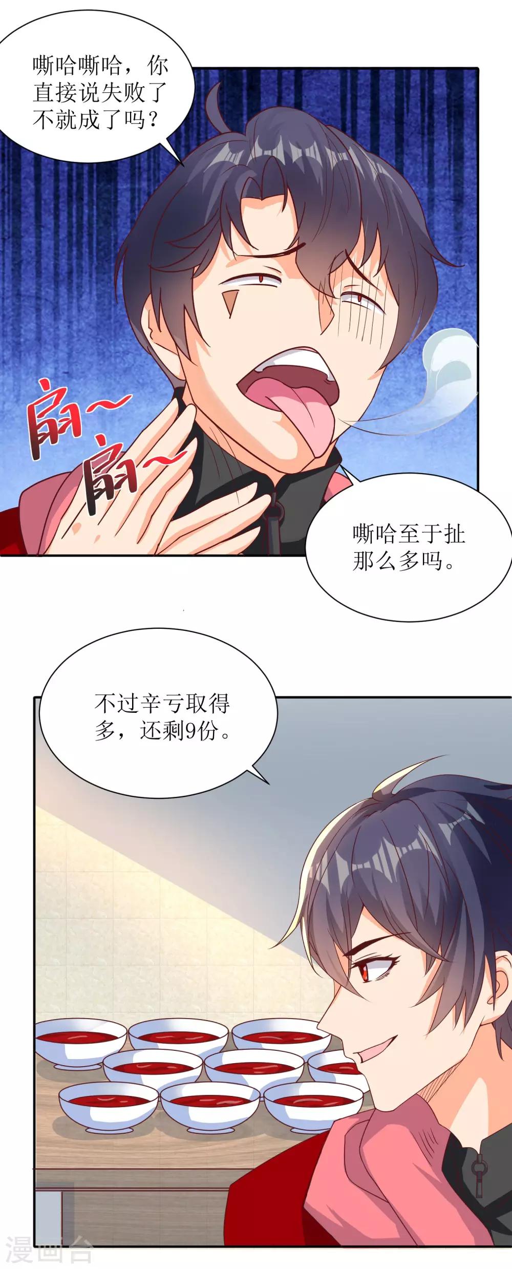 第28话 战力扩充4