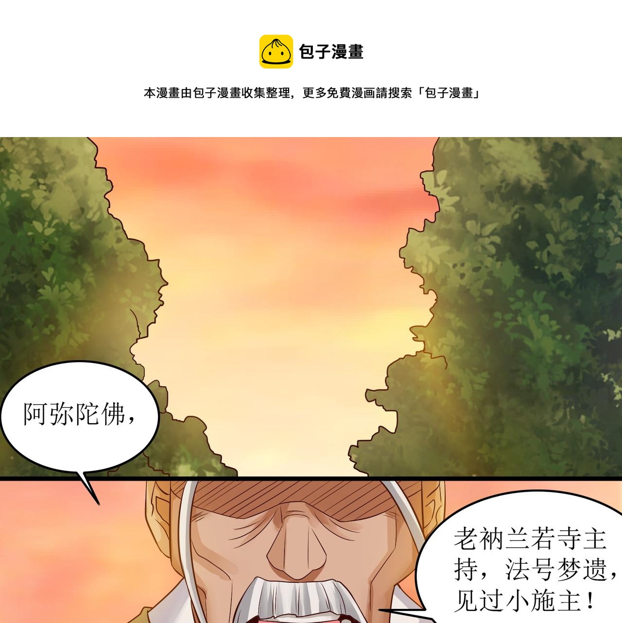 第六话 相约小树林0