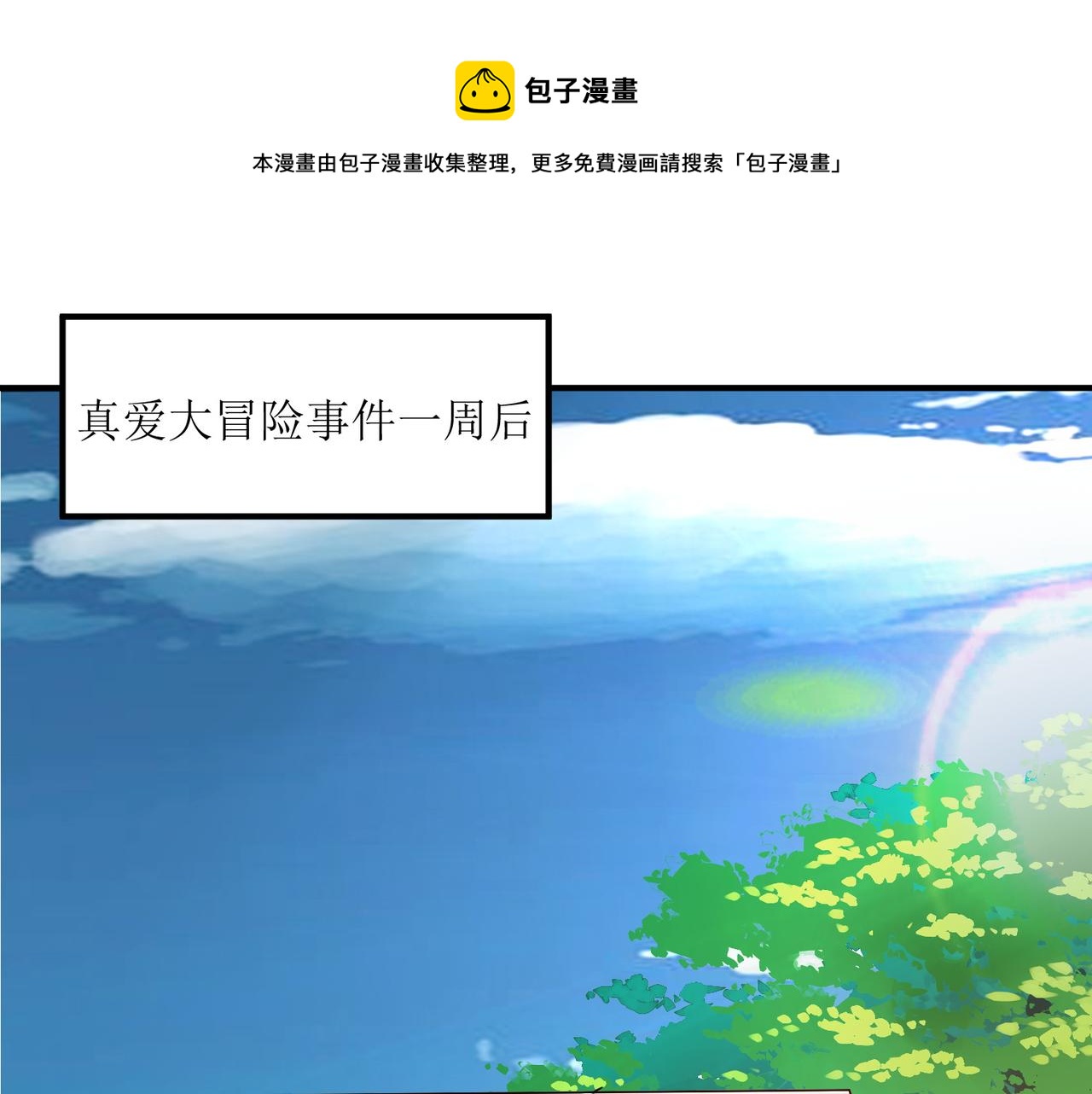 第十三话 大雄的贞操危机0