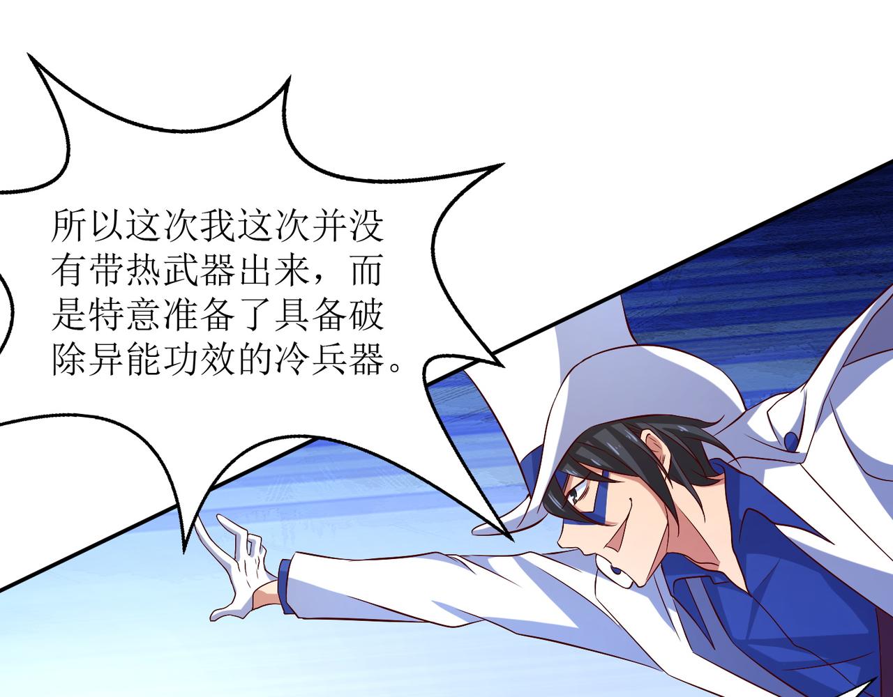 第十九话 雌雄双煞？登场39