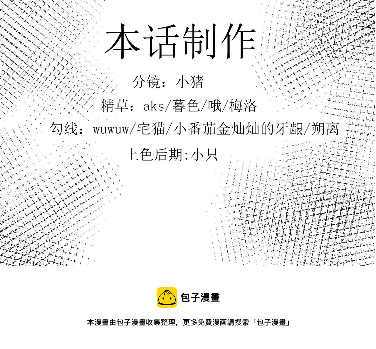第七话 篮球赛84
