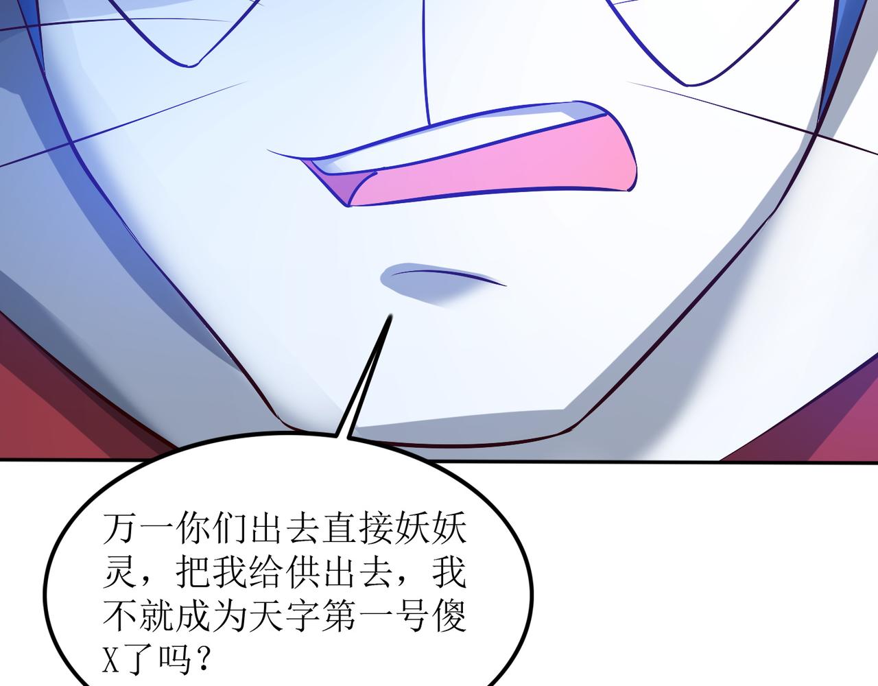 第十六话 罗刹教，成立！56