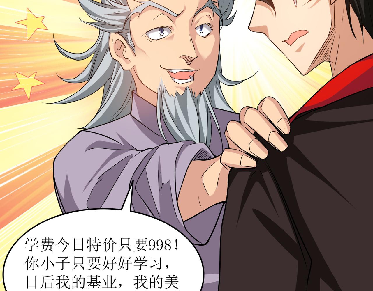 第四话 热血气势神功59