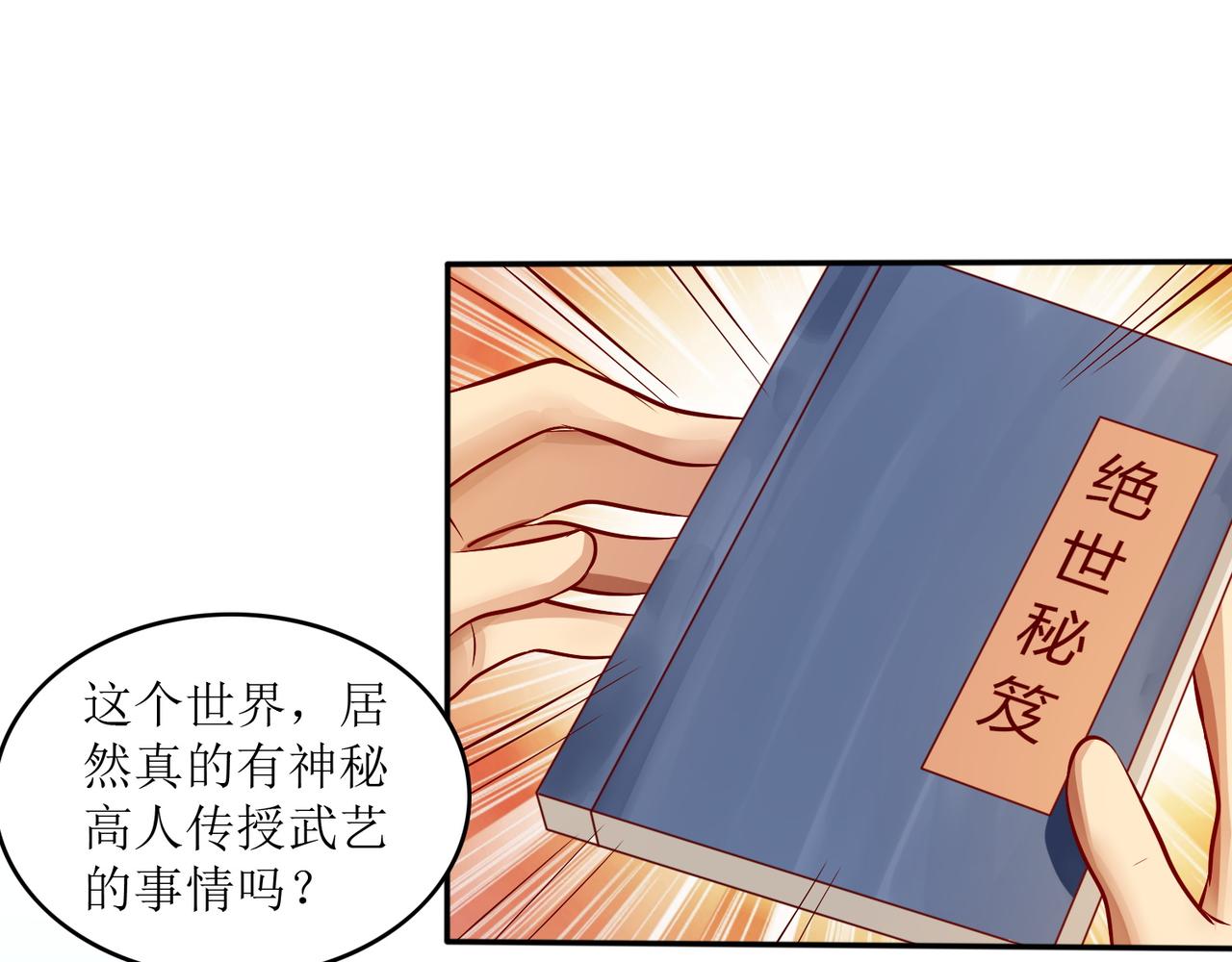 第六话 相约小树林62