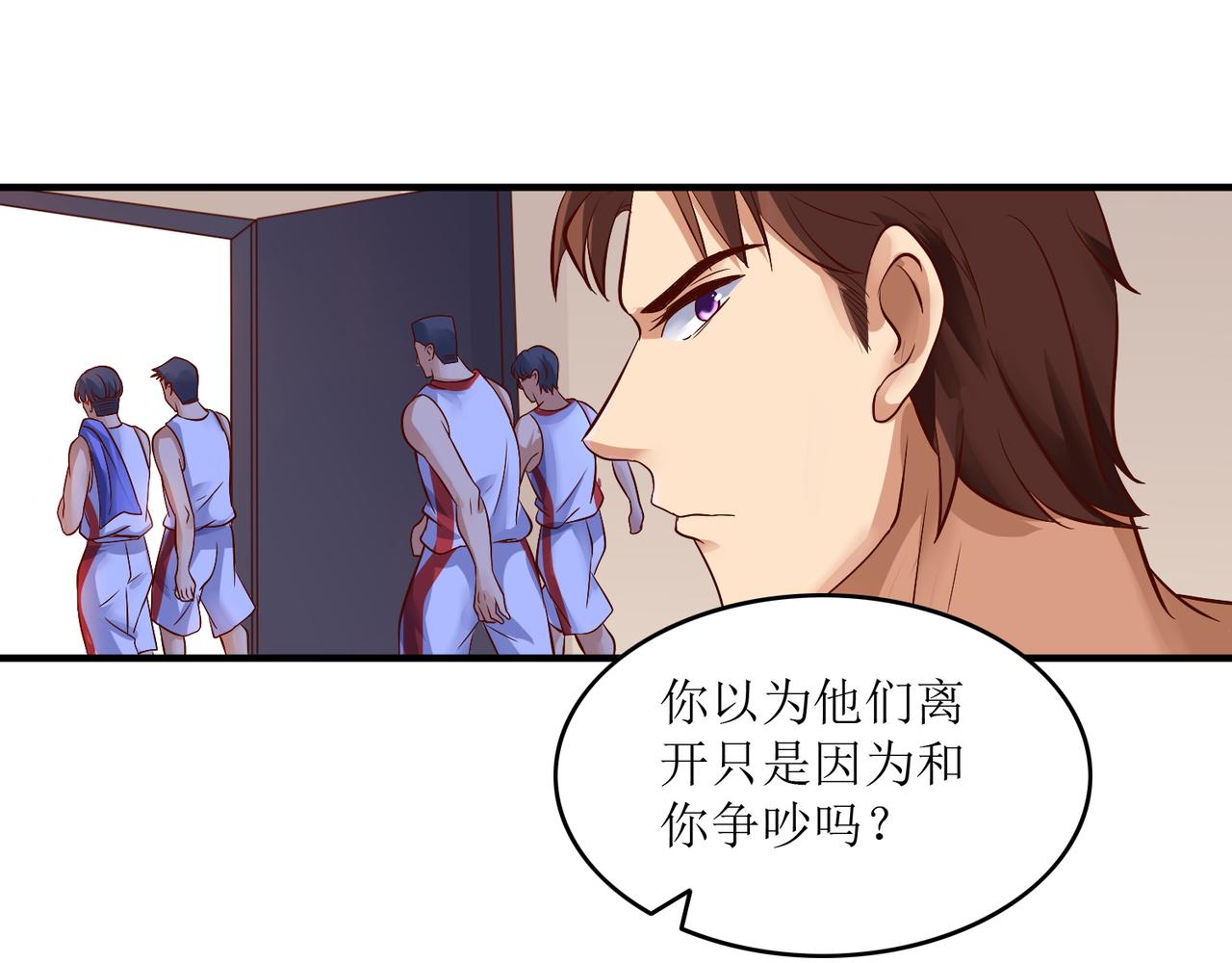 第七话 篮球赛74