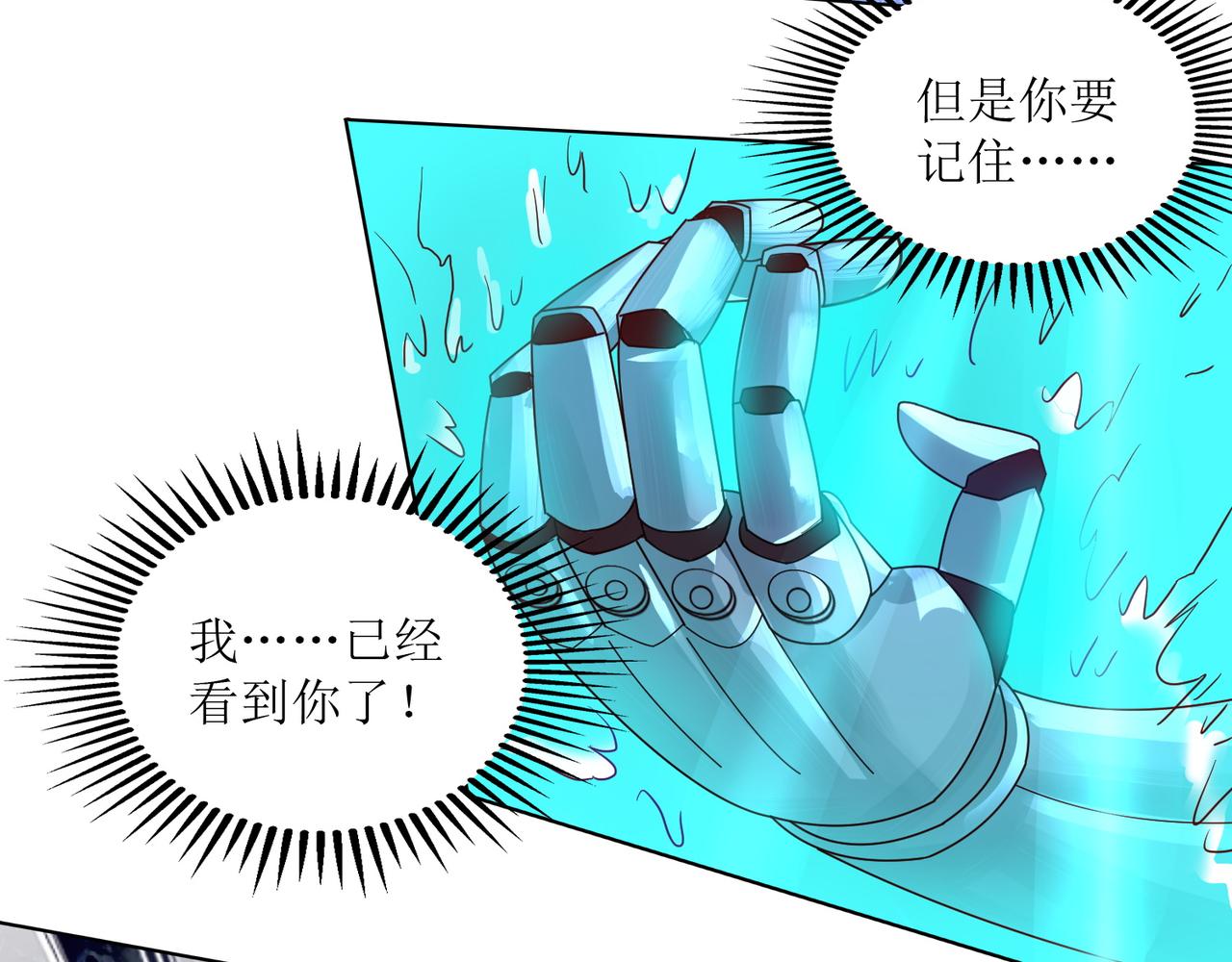 第二十一话 终结者降临！14