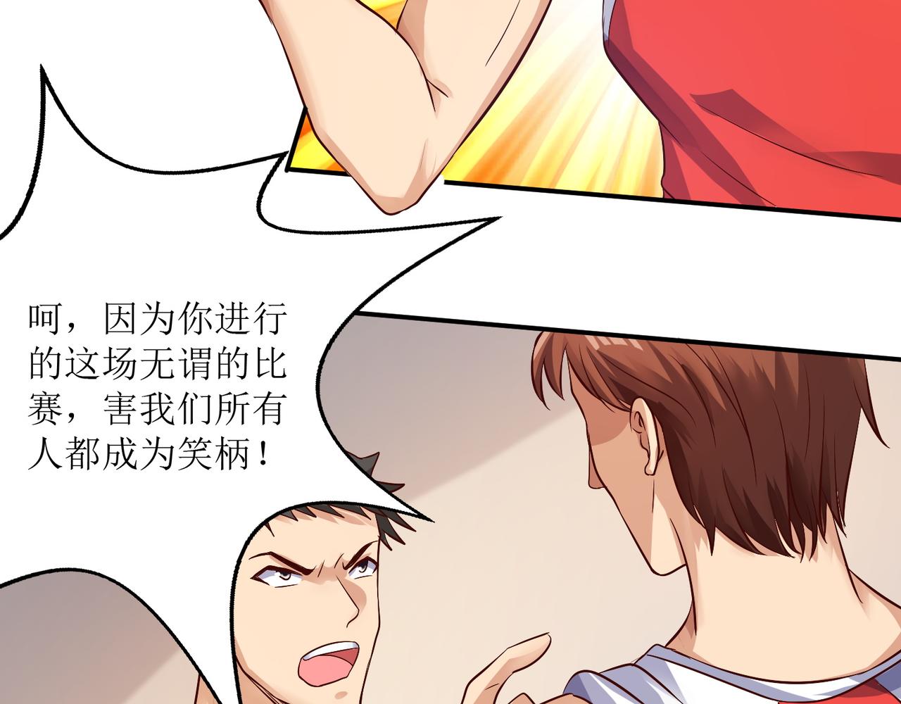 第七话 篮球赛68