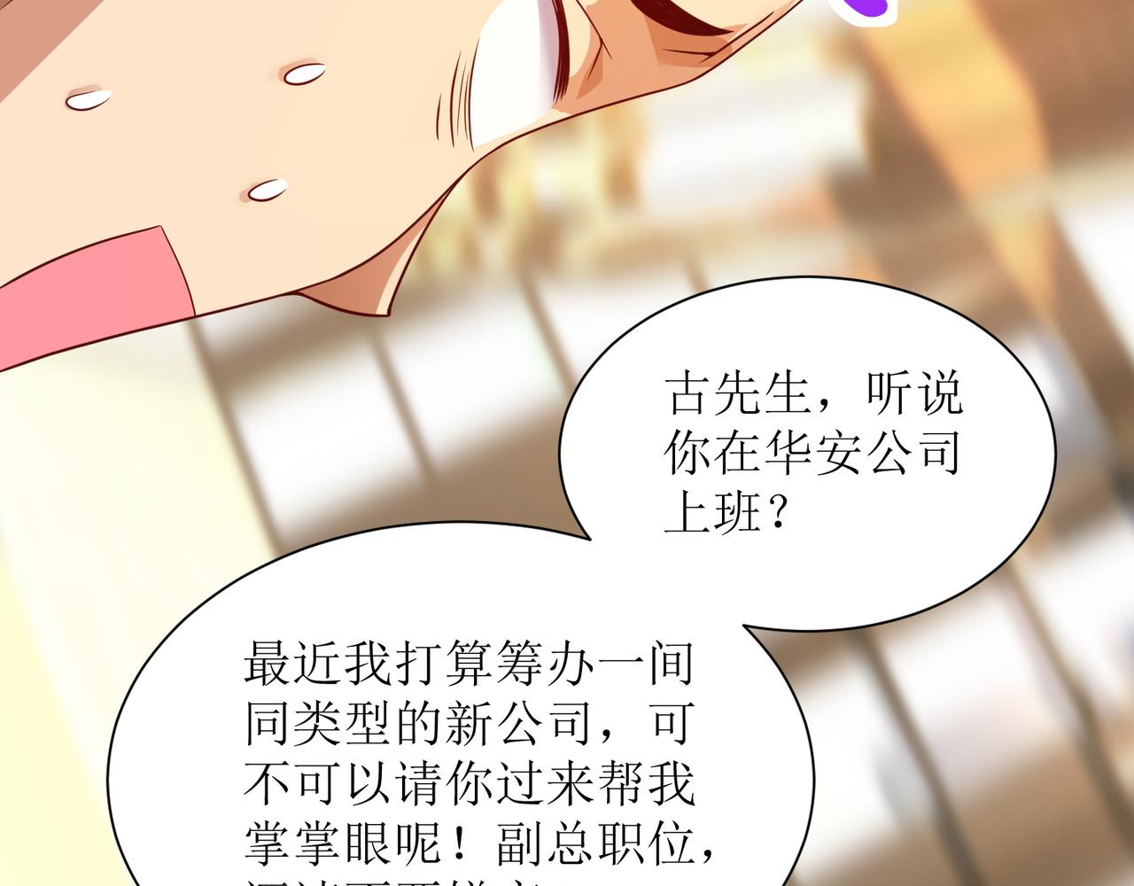 第二十五话 策反古市贵39