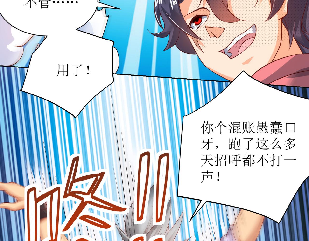 第二十六话 梅开二度篮球赛32