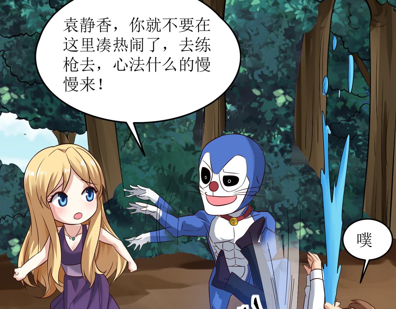 第十七话 来特训吧！少年少女！29
